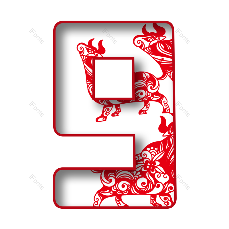 艺术字图片,数字元素,PNG,免抠素材
